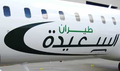 طيران اليمنية حجز طيران السعيدة
